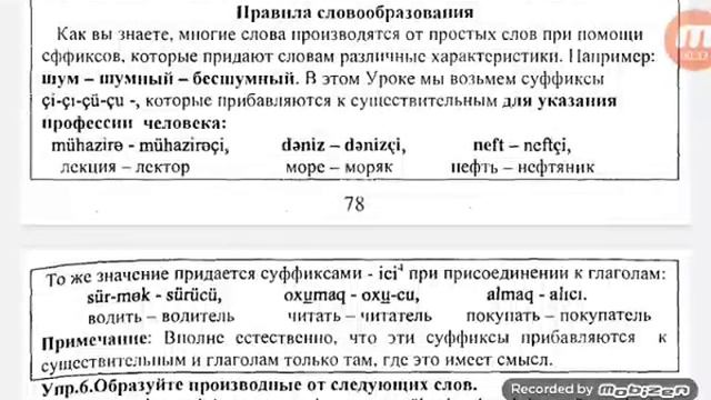 Эльшад Керимов -Азербаджанский язык.Урок 15 грамматика 1 смотреть онлайн