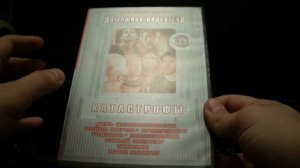 Обзор коллекции DVD фильмов. Часть V / DVD collection (Part V)