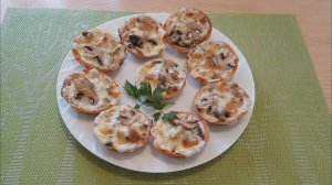 Простая и вкусная закуска! Тарталетки с сыром и грибами
