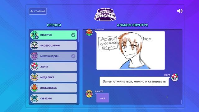 ЧТО ТЫ ТАКОЕ!!! СМЕШНОЙ СЛОМАННЫЙ ТЕЛЕФОН!!! смотреть онлайн