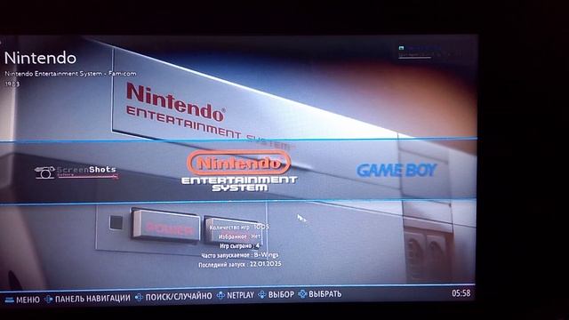 Знакомства с RetroBat Начала Ада