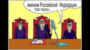 Ч.2\\СУДИЛИЩЕ ПО МАСКАМ\\КРИВОСУДИЕ БРЯНСКОЙ ОБЛАСТИ.\\#КОРОНАБЕСИЕ