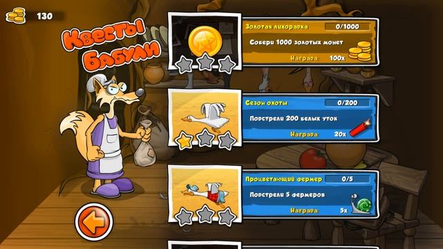 Уничтожитель уток #1 смотреть онлайн