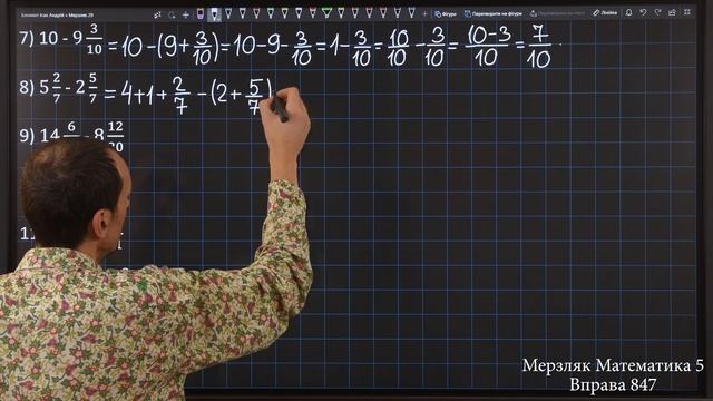 Мерзляк Вправа 847. Математика 5 клас смотреть онлайн