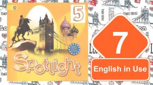 Spotlight 5. Модуль 7. English in Use.