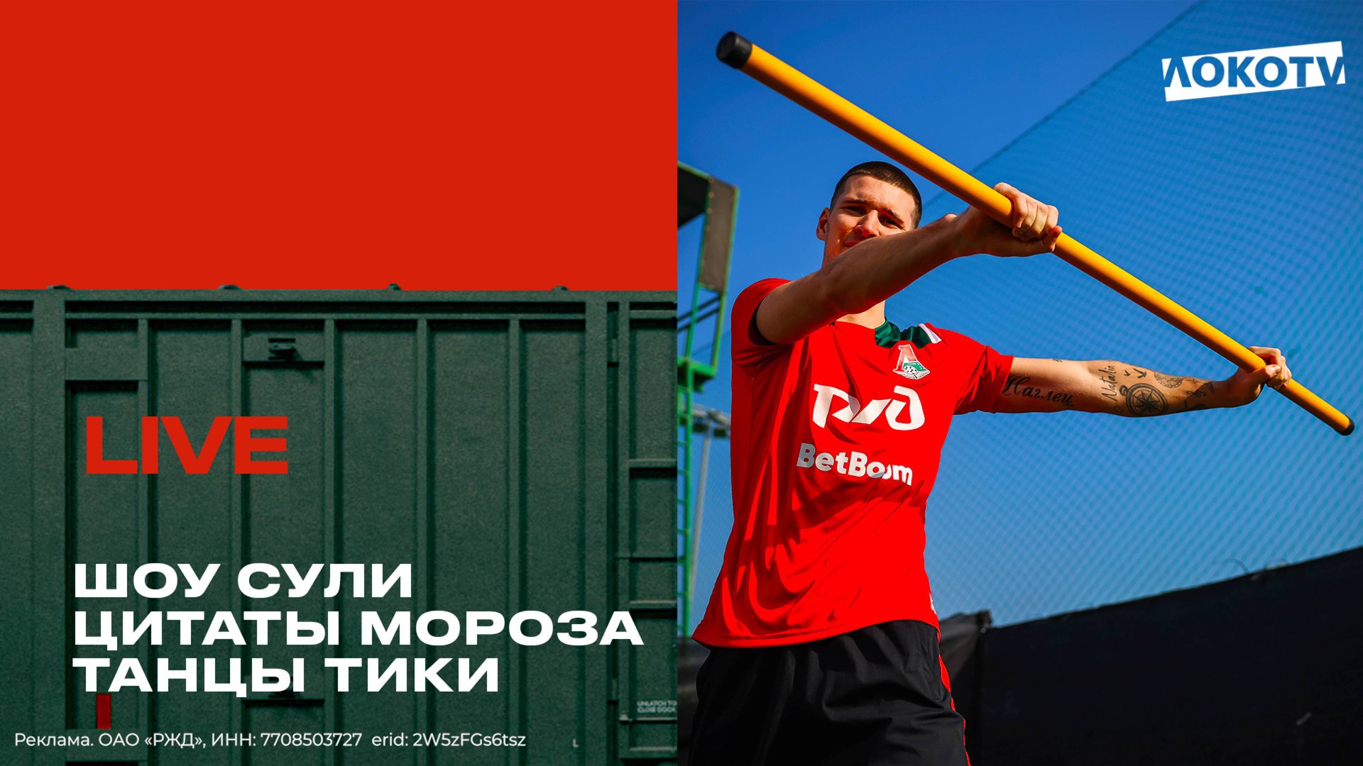 Сборы в ОАЭ. Цитатник Морозова, танцы Тикнизяна, шоумен Сулейманов и любопытные вратари смотреть онлайн