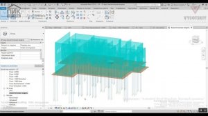 [Курс «Autodesk Revit Structure»] Аналитическая модель