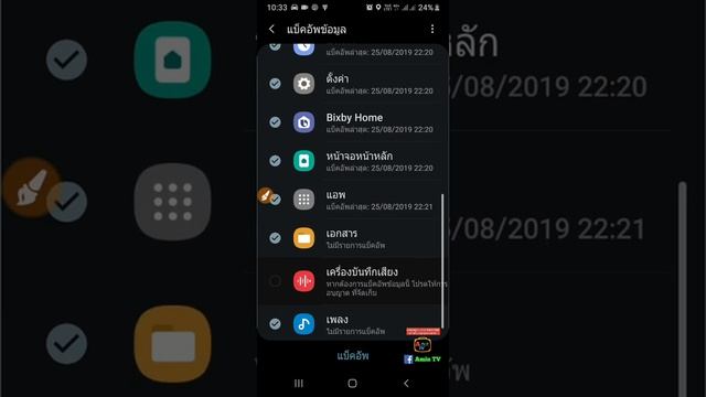 วิธีใช้งาน #บัญชีผู้ใช้|การแบ็คอัพ|Cloud|Smart Switch ใน #Samsung #Android NoRoot [Amin TV] смотреть онлайн