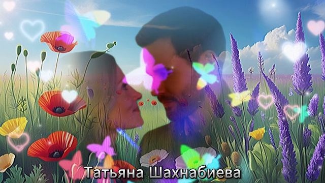 Ты нужен мне ... смотреть онлайн
