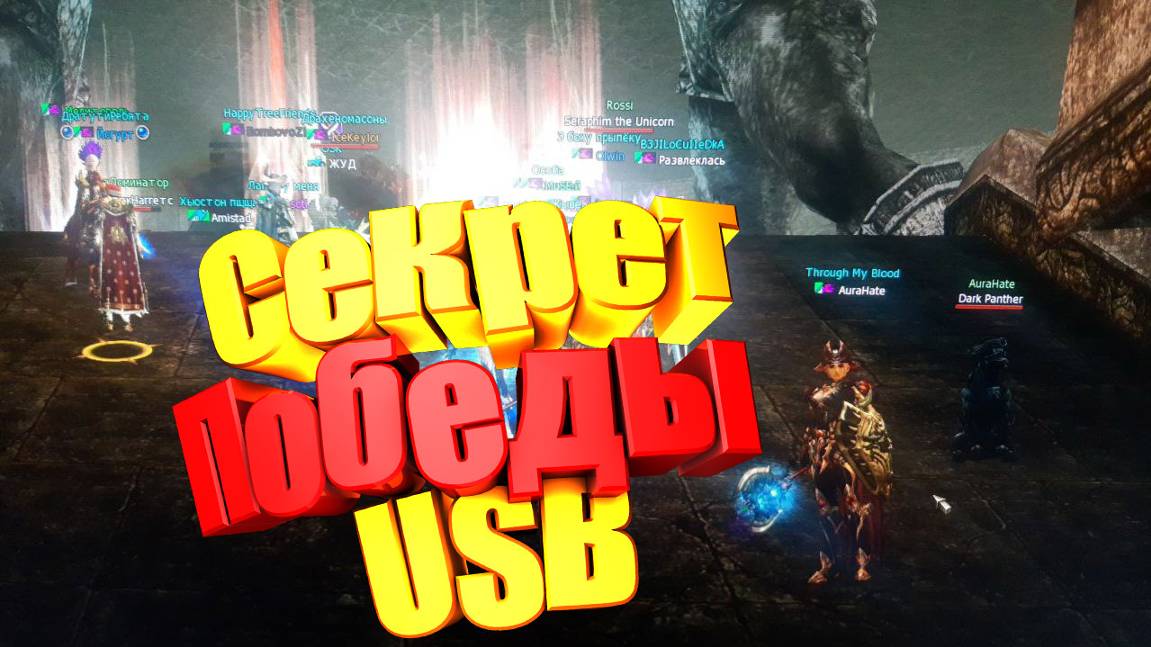 Lineage 2, Asterios Prime X1. Причина слива ЧСВ + крутой бонус в конце .