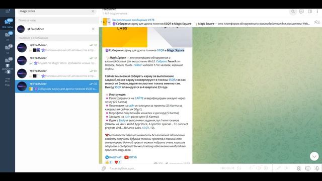 500$ от Magic Square без вложений,получай карму и обменивай на токены,листинг на Binance Kukoin смотреть онлайн