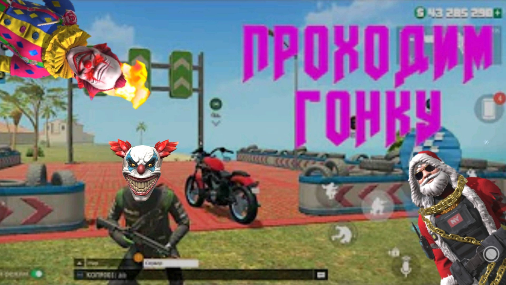 ПРОХОЖДЕНИЕ ГОНКИ НА МОТОЦИКЛЕ В GRAND CRIMINAL ONLINE (GCO)! смотреть онлайн