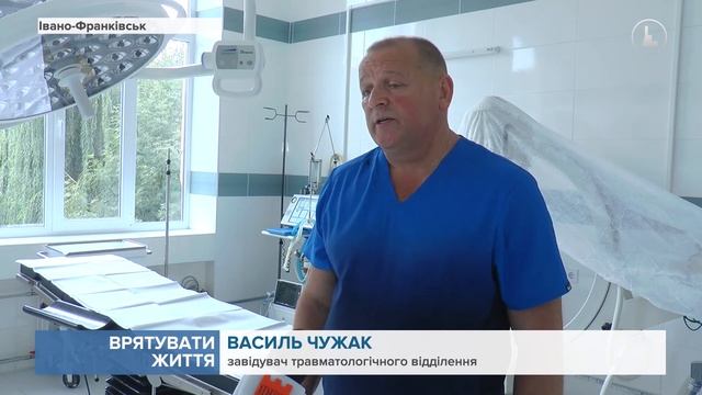 У міській лікарні Івано-Франківська відкрили нові операційні блоки з сучасним обладнанням смотреть онлайн