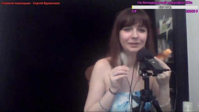 АСМР В царстве мурашек Стрим Триггеры и шепот Russian ASMR Online смотреть онлайн