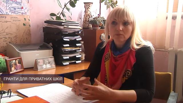 гранти для приватних шкіл смотреть онлайн