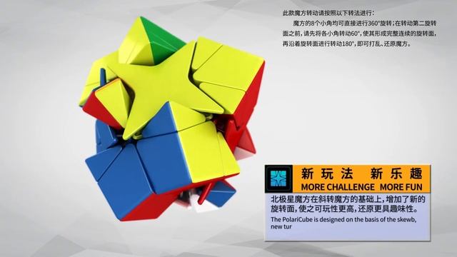 Meilong Polaris Cube смотреть онлайн
