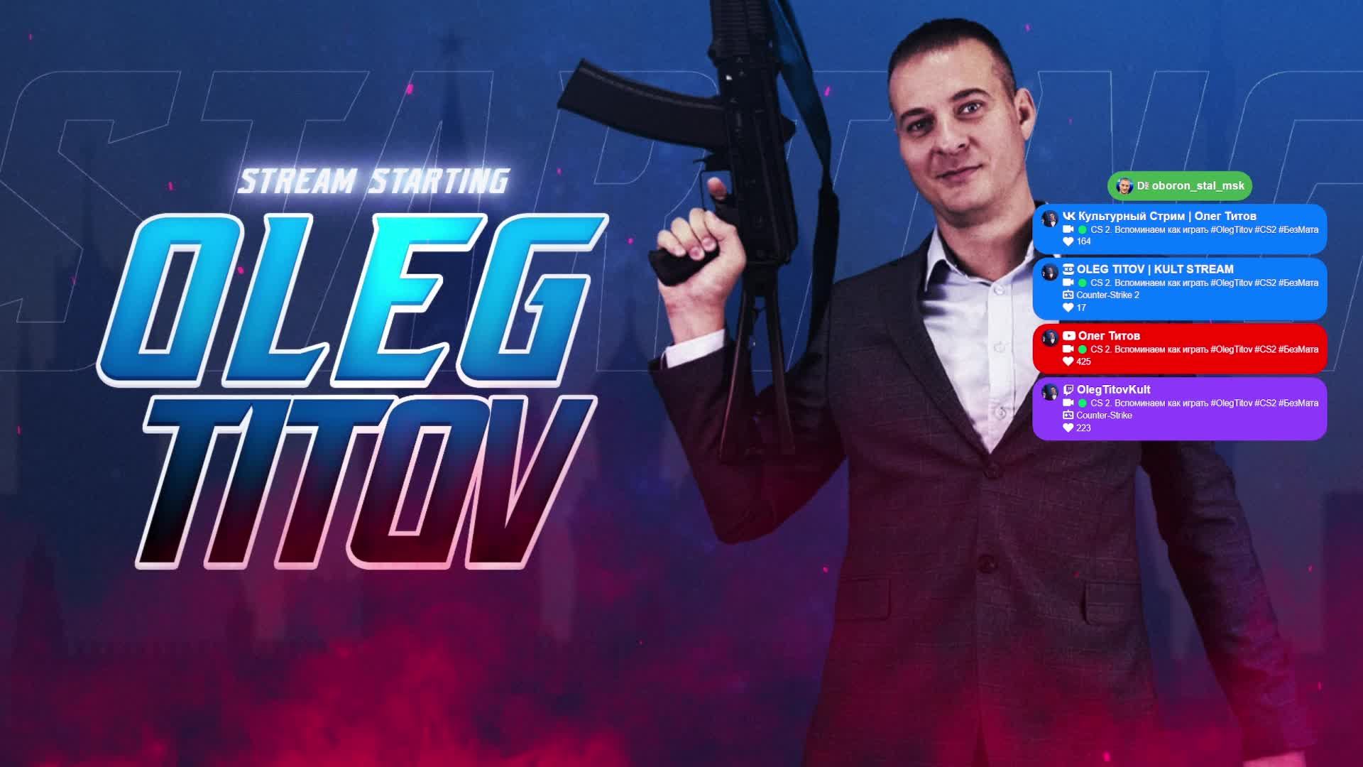 🟢 CS 2. Вспоминаем как играть #OlegTitov #CS2 #БезМата