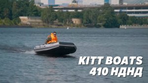 KITT BOATS-410 НДНД. Нескромная лодка ПВХ для матерых рыбаков.