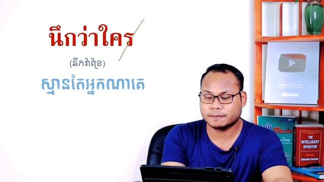 200 Thai Phrases ឃ្លាសន្ទនាភាសាថៃ |THAILESSONSWITHTHART смотреть онлайн