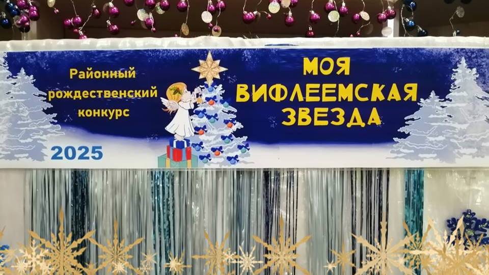 МОЯ ВИФЛЕЕМСКАЯ ЗВЕЗДА смотреть онлайн