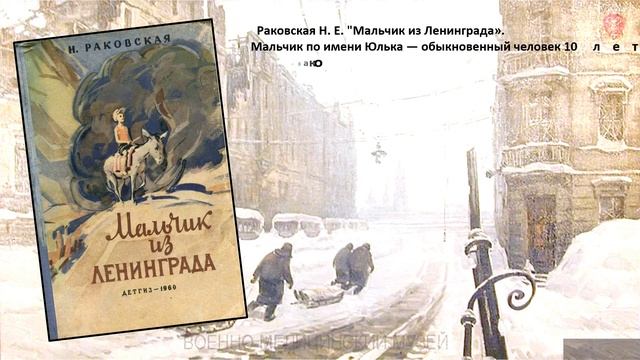 Был город - фронт, была блокада... Обзор книг смотреть онлайн