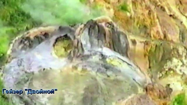 Долина Гейзеров до 2007г и после смотреть онлайн