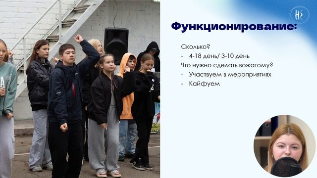 Психофизиологические особенности детей | ВДК. Роли в команде | Занятие 1