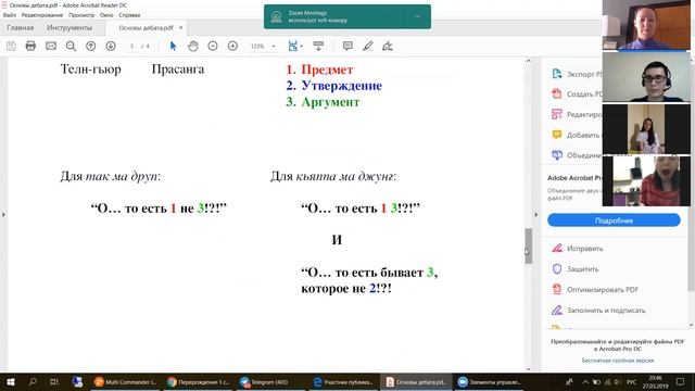 Дебаты 27.03.19 смотреть онлайн