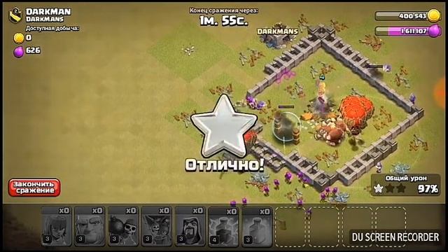 Clash of clans Кв атака жасадык😉😉😉 смотреть онлайн