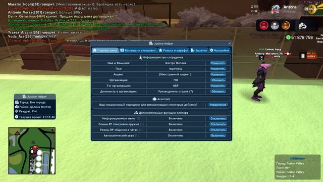 Grand Theft Auto San Andreas 2025.01.22 - 21.10.16.05 смотреть онлайн