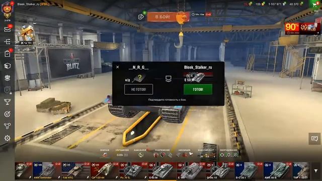 Стрим WoT Blitz смотреть онлайн