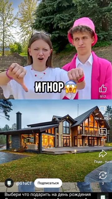 что можно подарить дим Димачу на дне рождения