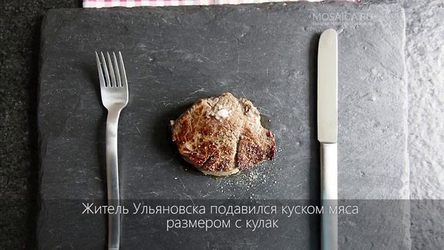 Обзор дня: 8 июня смотреть онлайн