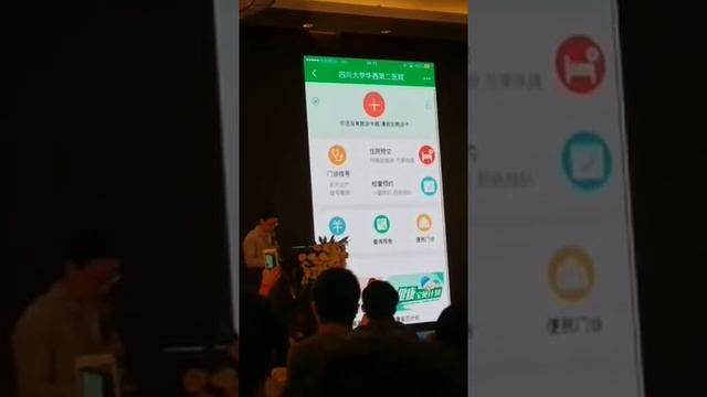 WeChat Mini Programs Demonstration Beijing 2016.11.23 смотреть онлайн