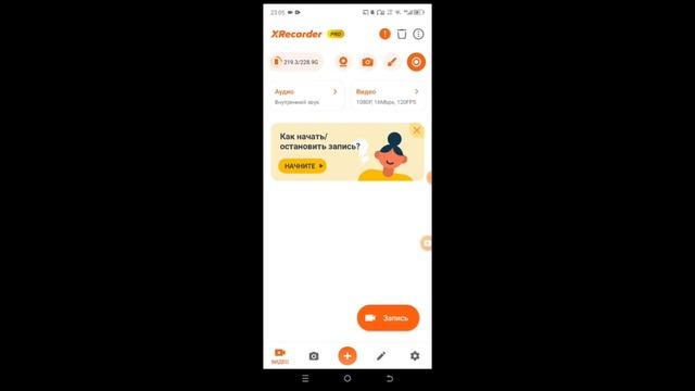 XRecorder / Как записывать звук внутри игры 👇 смотреть онлайн
