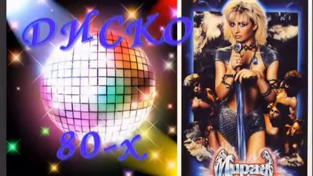 Ностальгия по 80-м.avi смотреть онлайн