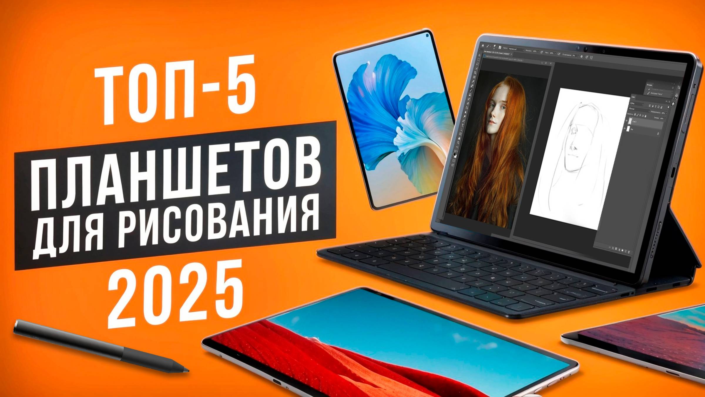 Лучшие планшеты для рисования! Рейтинг планшетов для художников. Какой планшет выбрать в 2025? смотреть онлайн
