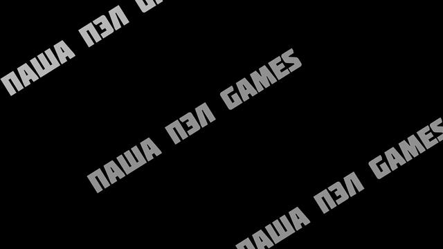 Эксклюзив от Паши Пэл! смотреть онлайн