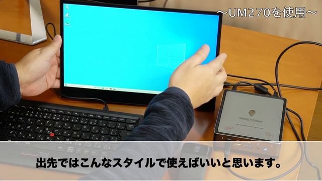 ビジネス向けにおすすめのミニPC登場。UM270（Minisforum）は、6万円以下の手ごろな価格で仕事に最適なスペックです。 смотреть онлайн