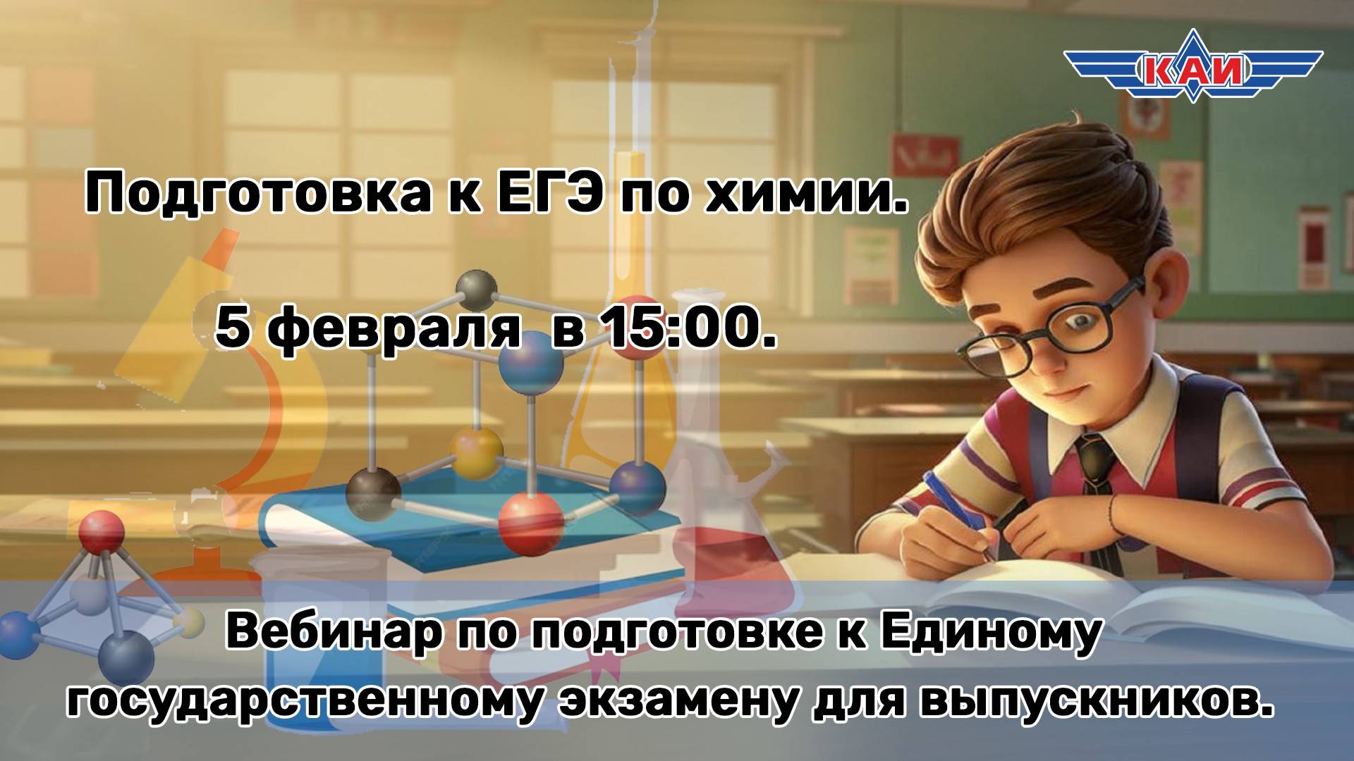 Подготовка к ЕГЭ по химии смотреть онлайн