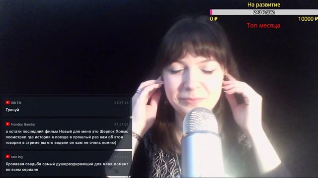 АСМР стрим В царстве мурашек Болтаем о кино смотреть онлайн