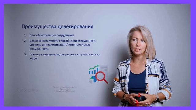Делегирование _Часть 1_Преимущества делегирования смотреть онлайн