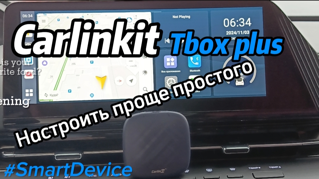 Настройка CarAiBox Tbox plus Carlinkit смотреть онлайн