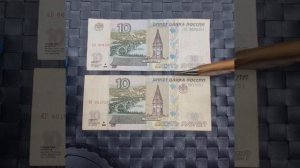 Редкий брак на 10 рублей 1997г. модификация.2004 . НО есть нюанс!!!