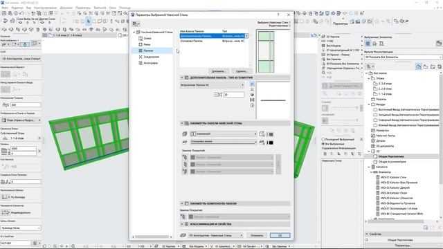 01 Обзор возможностей инструмента Навесная стена смотреть онлайн