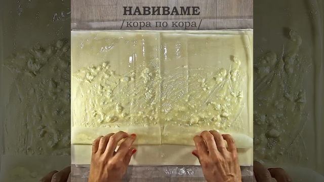 Солена баница с кексово тесто смотреть онлайн