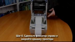 Установка этикеток в принтер Атол ТТ41 и калибровка носителя