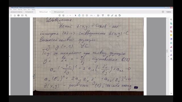 Рівняння математичної фізики. Лекція 1 (09.02) смотреть онлайн