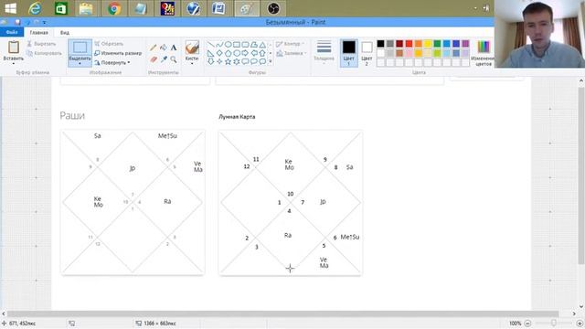Как построить Лунную карту и что это такое? Джйотиш. Урок 49. смотреть онлайн