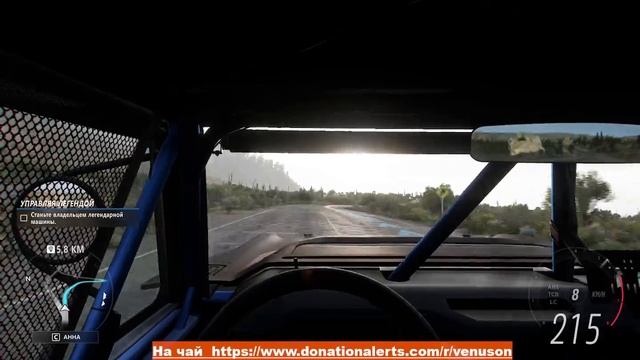 Forza Horizon 5 прохождение №2